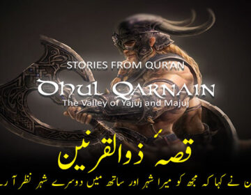 journey-of-dhul-qarnain-khabarjahan-2